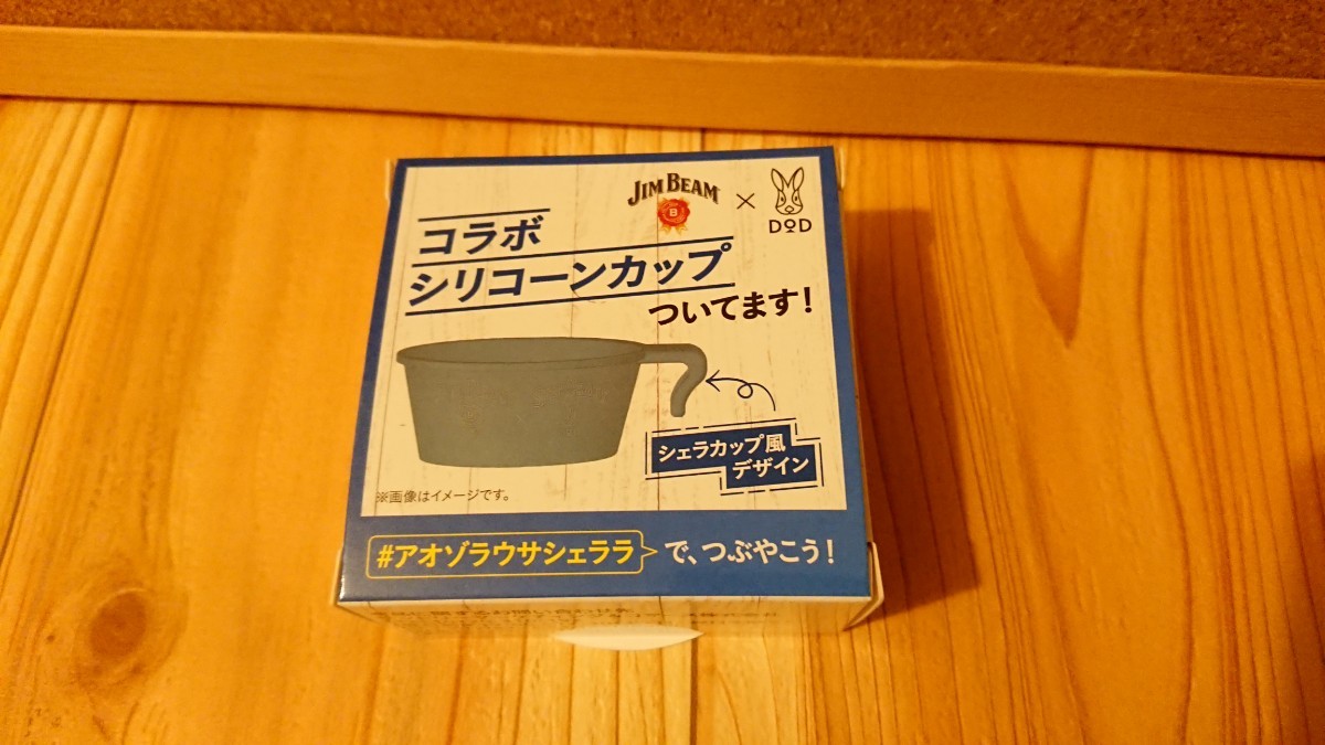  new goods unopened! not for sale! Jim beam ×DoDsi Ricoh n cup ( sierra cup manner design ) outdoor camp popular rare JlM BEAM