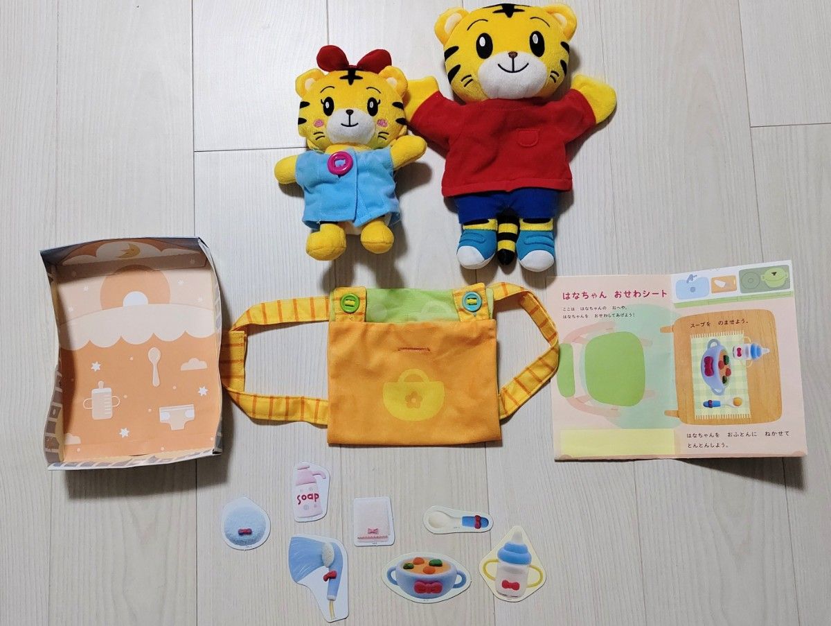 再値下げ！しまじろうパペット はなちゃん お世話セット あおり