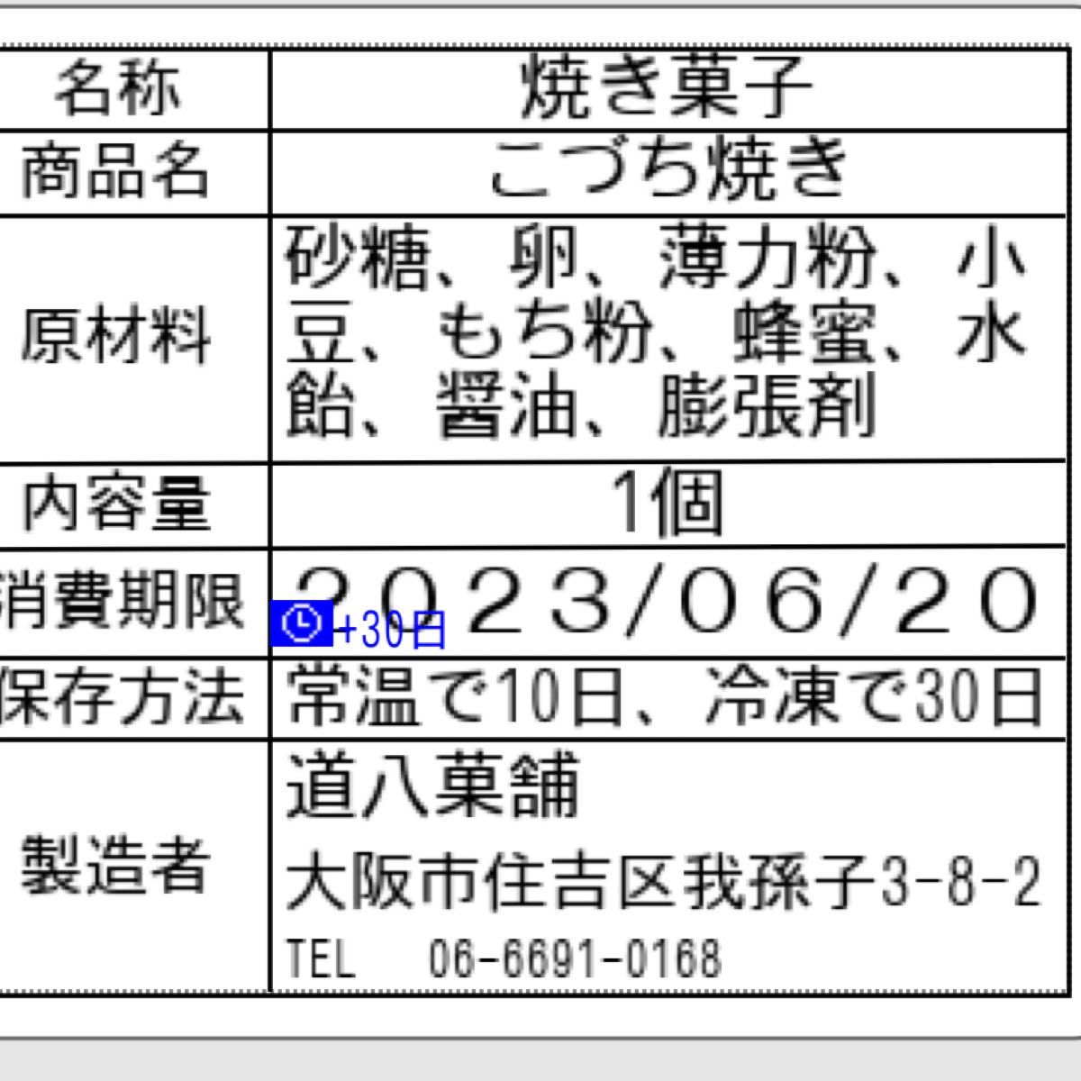 若鮎4個 こづち焼き4個 | www.fraynacho.com