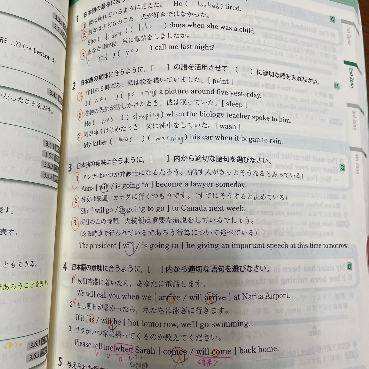 総合英語、English Grammar28、いいずな書店