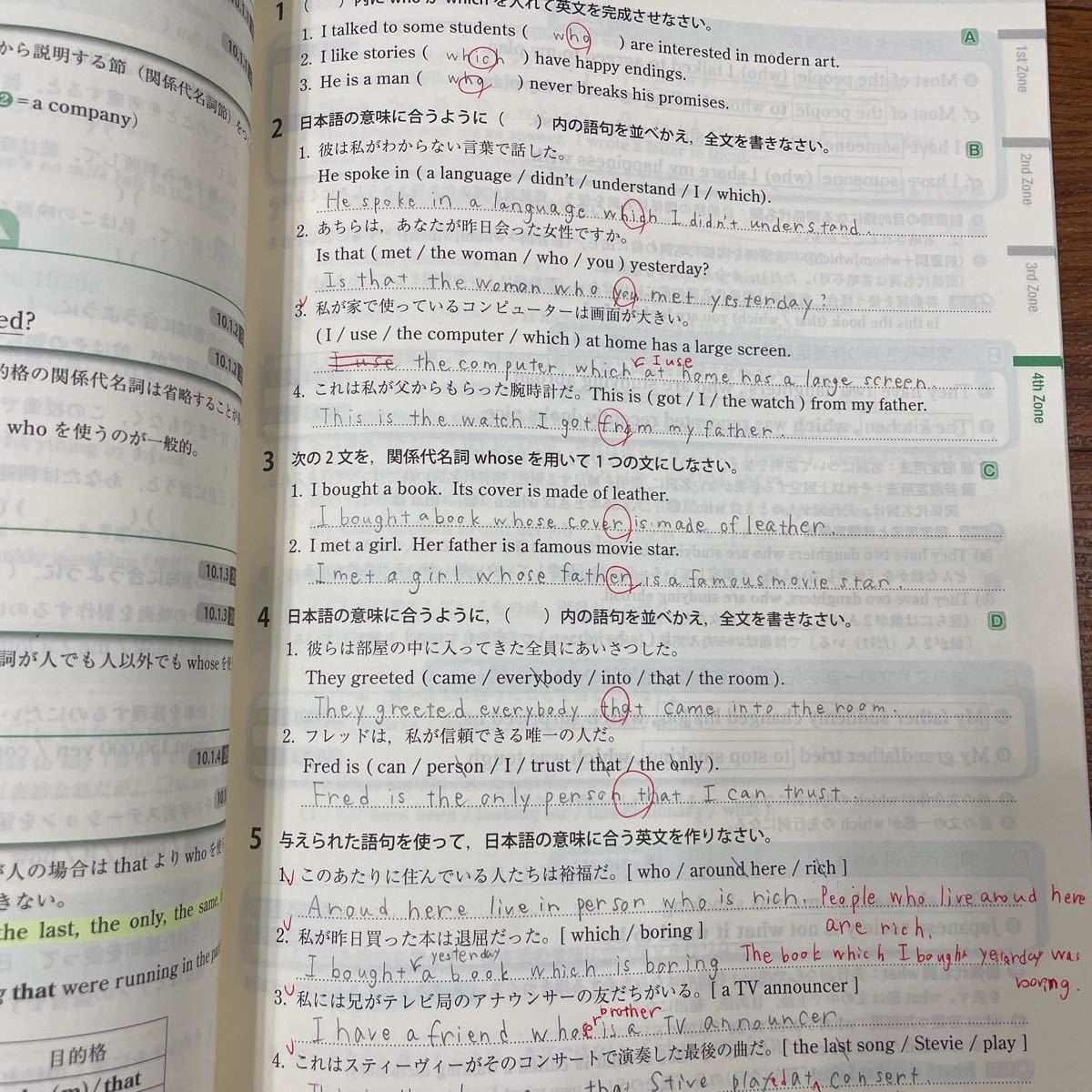 総合英語、English Grammar28、いいずな書店_画像10