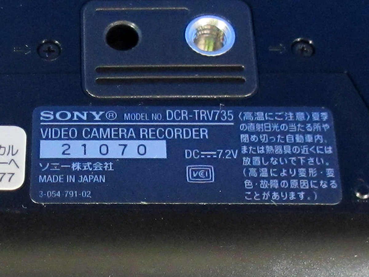 安心30日保証 SONY DCR-TRV735 完全整備品 希少Digital8ハンディカム デジタル8ミリビデオカメラ Hi8/ビデオ8もダビングできますの画像3