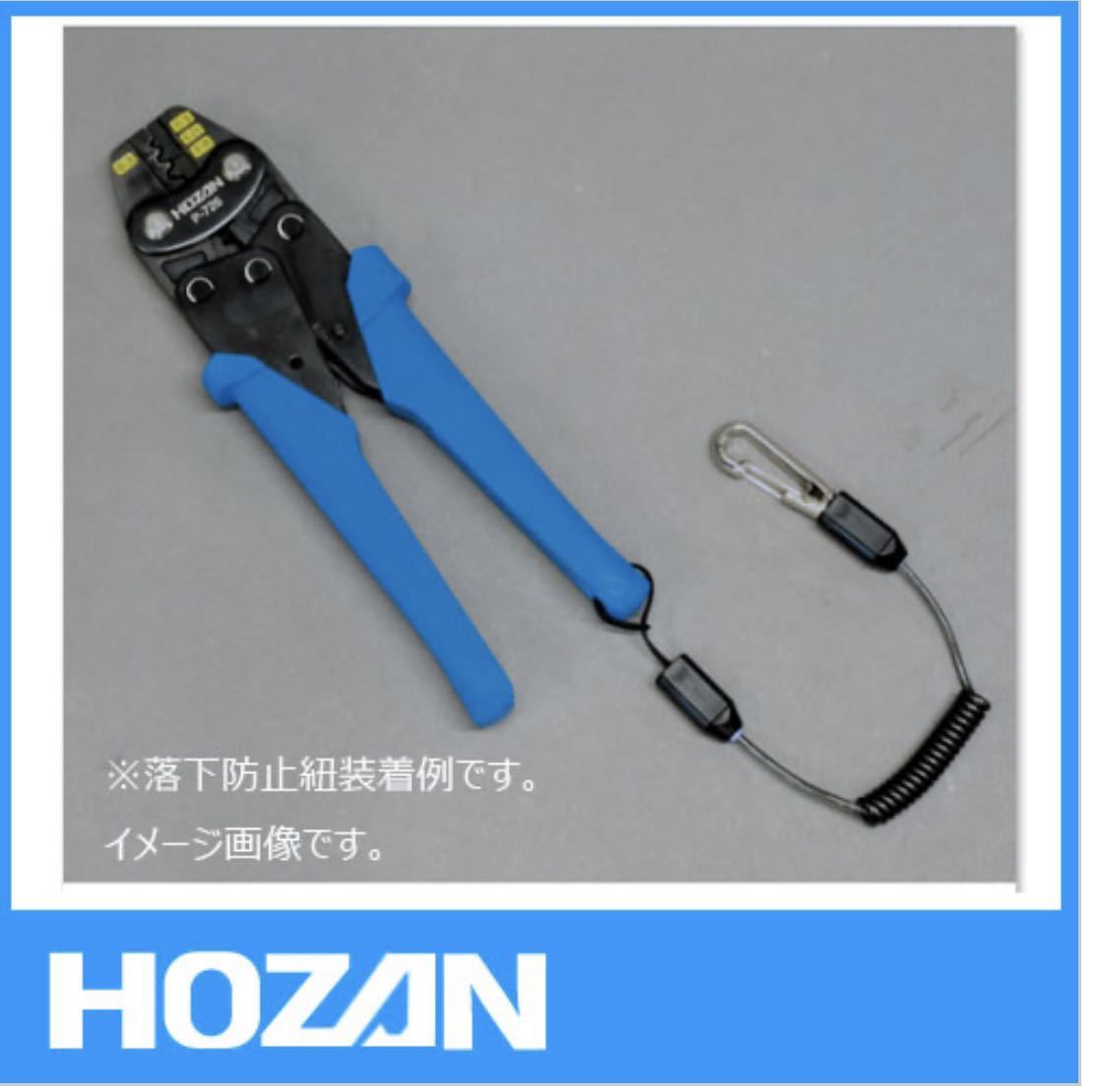 圧着工具 HOZAN 型式Ｐ-722