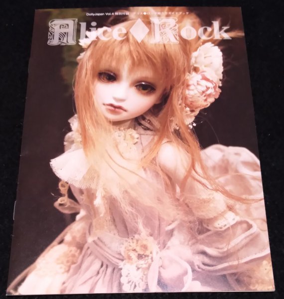 Dolly Japan Vol.4 (ドーリィジャパン) リカちゃん大特集！We Love Licca　Pullip/ Alura　モンスター・ハイ　アリスロック　付録つき_画像6