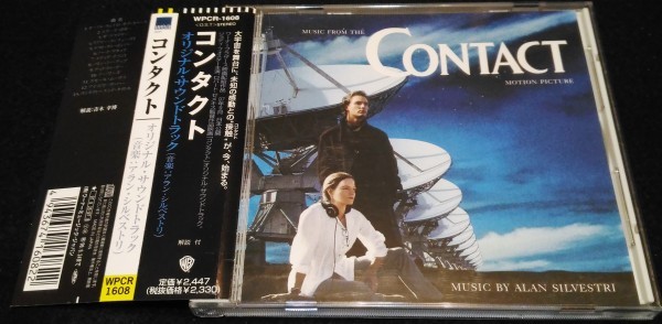  Contact саундтрек CD* внутренний obi Alain * порог двери ve -тактный Rige .ti-* Foster Contact Alan Silvestri