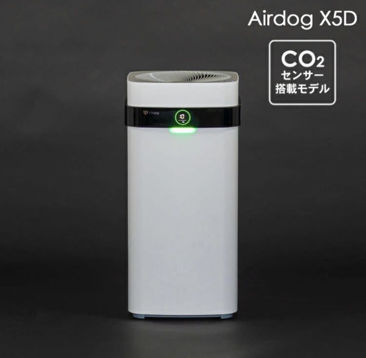 新品】Airdog X5D 新品 空気清浄機① | transparencia.coronango.gob.mx