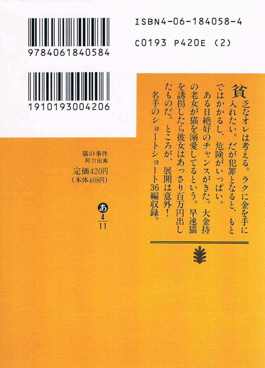 книга@ Atoda Takashi [ кошка. . раз ]