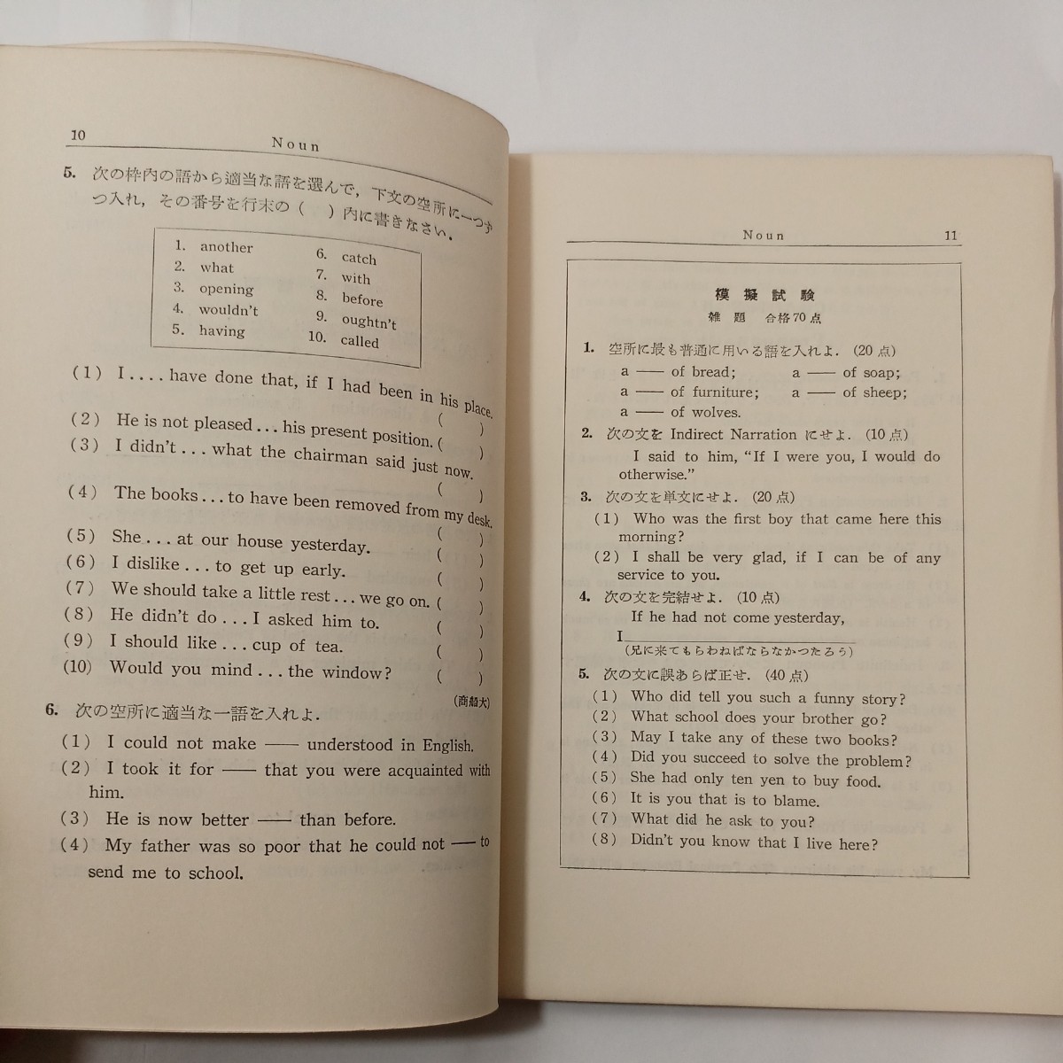 zaa-451♪FINISHING IN ENGLISH GRAMMAR 受験英文法総仕上げ 三井直樹(著)　北星堂書店 1968/4/25_画像4