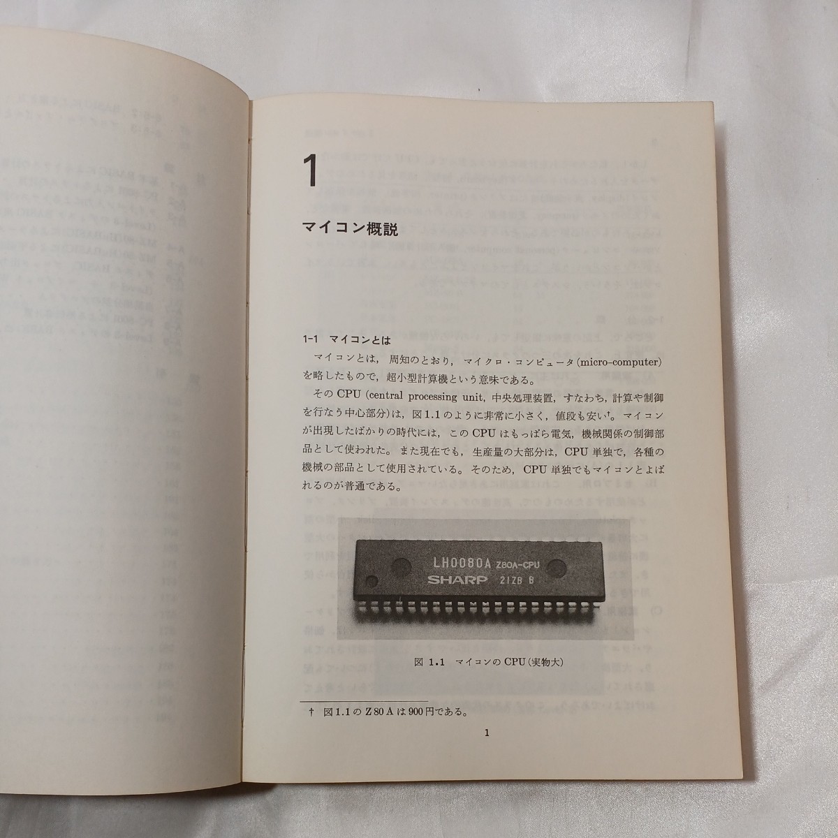 zaa-457♪マイコンによる有限要素解析 　 戸川 隼人 (著)　培風館 (1983/2/25)_画像5