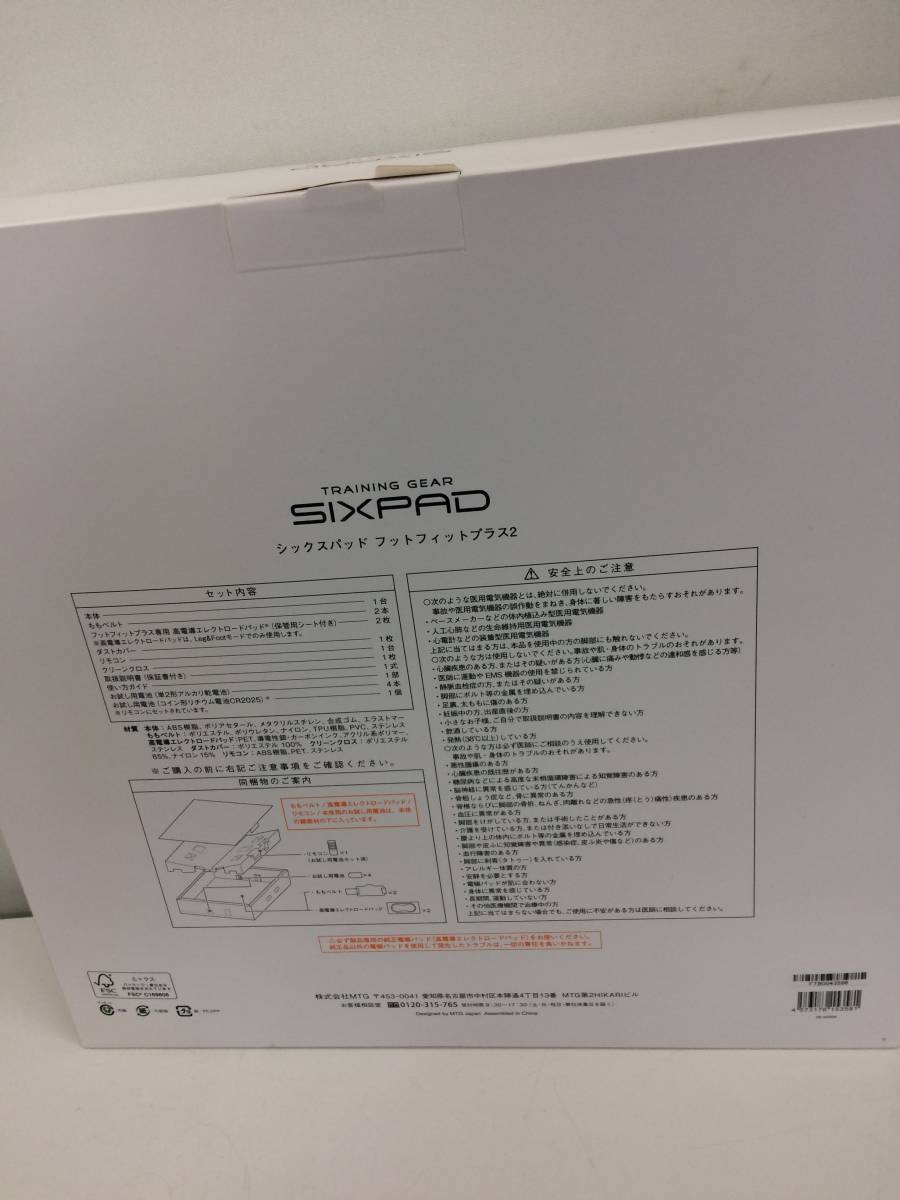 未使用♪SIXPAD Foot Fit Plus 2 シックスパッド フットフィットプラス