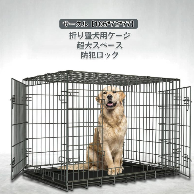 良質 ☆アイアン製で傷に強い☆中大型犬用ケージ☆折り畳み式で
