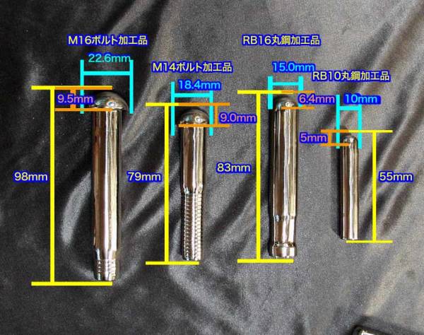 手作り品 ステンレス製 4種類の球状エンボ仕様 球面整形打出し台座と打出し棒のセット 各種アートやカシメ作業,コンチョ・モールド品作製に_打出し棒寸法画像です。