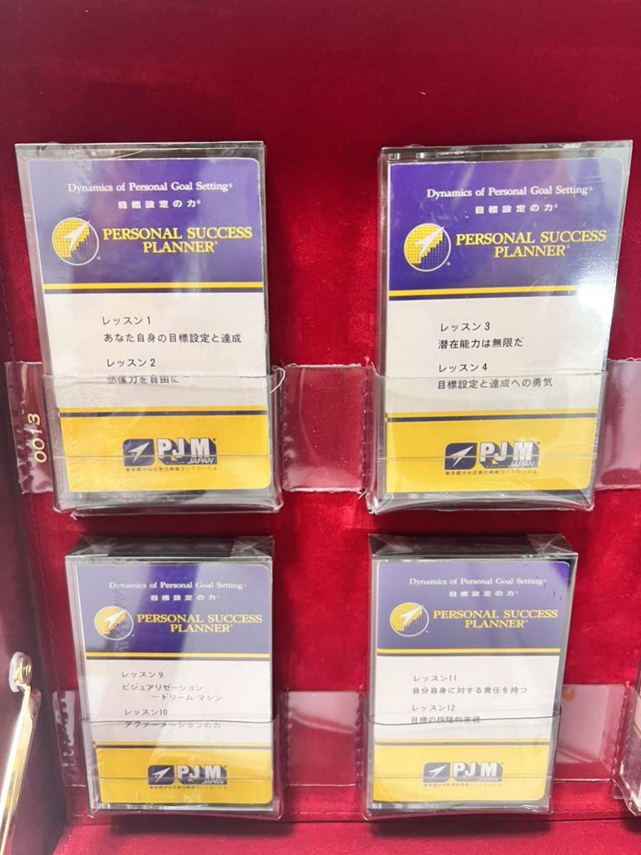 ポールJマイヤー 目標設定の力 成功への心構え トータルパースンへの