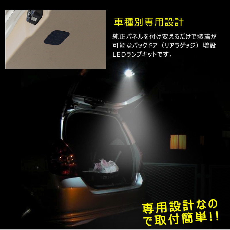 フィット GK3/GK4/GK5/GK6 フィットハイブリッド GP6 LEDラゲッジランプ 増設 バックドア ルームランプ 室内灯 超高輝度 16SMD 白 Y823_画像3