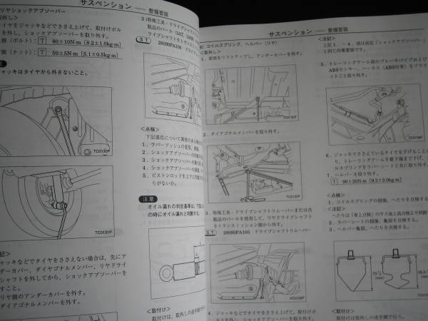 最安値★TT1/2 TV1/2サンバー整備解説書下巻シャシ,エレクトリカル1999/2_画像3