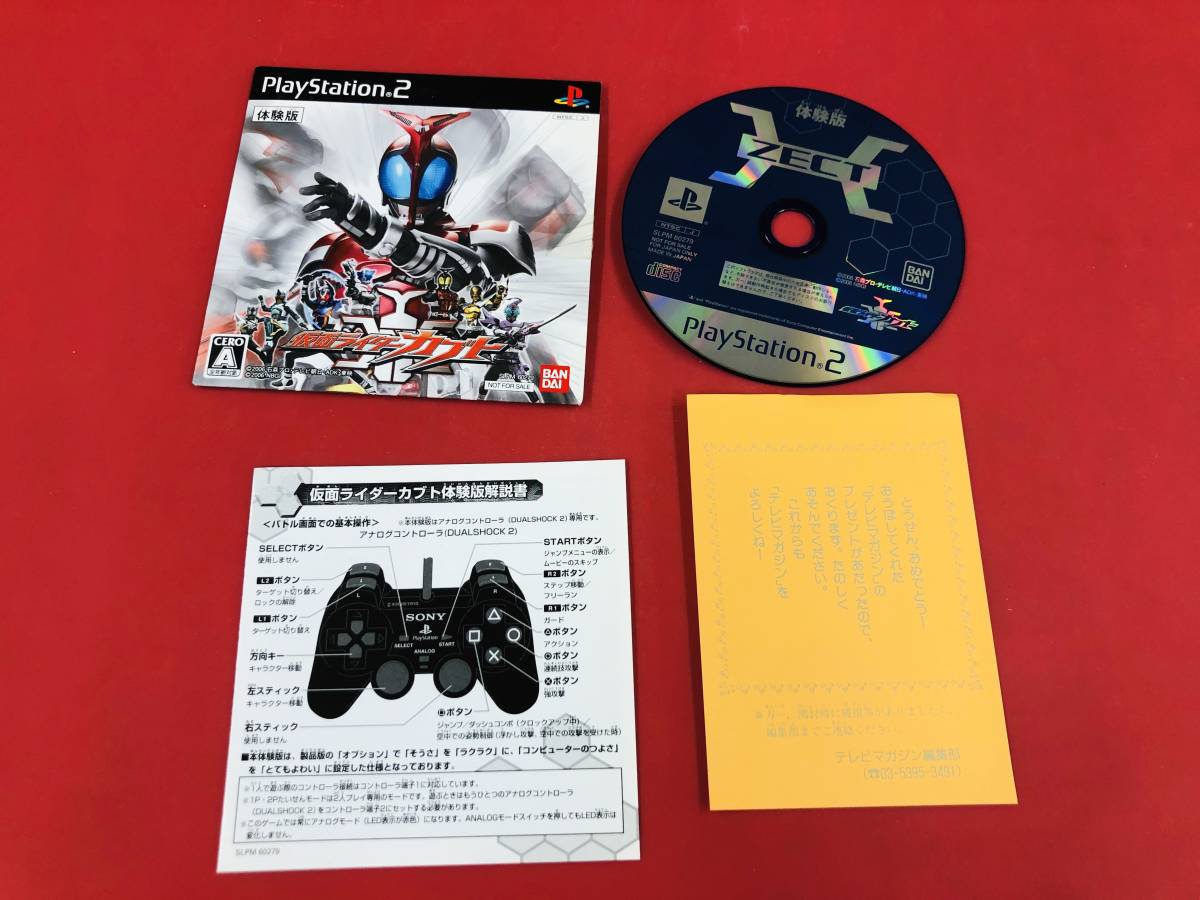 Yahoo!オークション - 仮面ライダー カブト 体験版 非売品 即落札 Yahoo!オークション - 仮面ライダー カブト 体験版 非売品 即落札