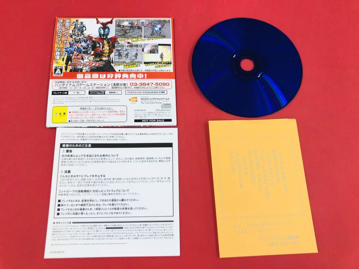 Yahoo!オークション - 仮面ライダー カブト 体験版 非売品 即落札 Yahoo!オークション - 仮面ライダー カブト 体験版 非売品 即落札