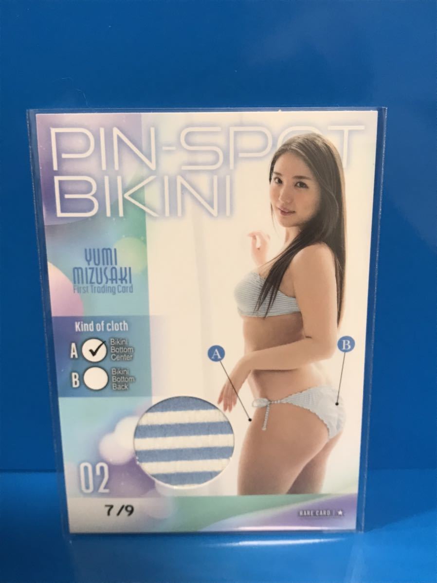 驚きの値段で 良部!!! 「ファースト HIT'S【水咲優美 トレーディングカード は行