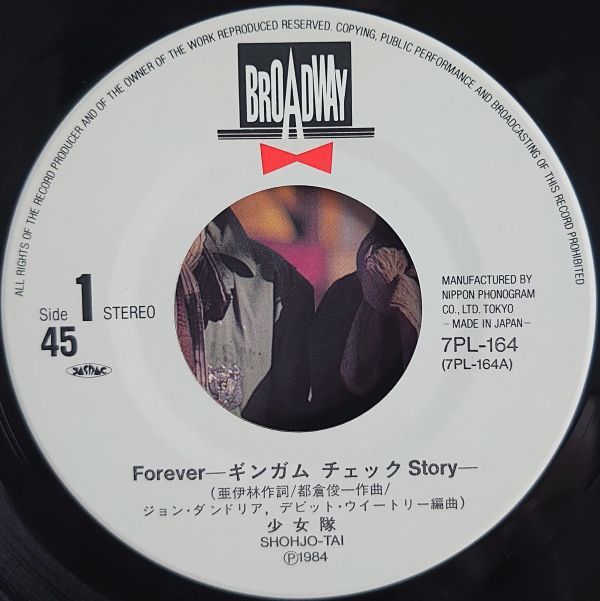 V-RECO◆7'EP-j◆即決◆少女隊◆1st デビューシングル【FOREVER〜ギンガムチェックstory〜 c/w:ピンクのタオル】■7PL-164■_画像5