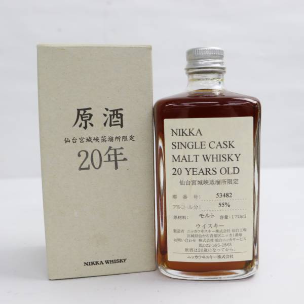 NIKKA(ニッカ)シングルカスク 仙台宮城峡蒸溜所限定 原酒 20年
