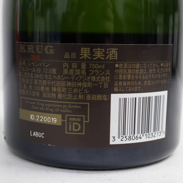 1円～ KRUG（クリュッグ）ヴィンテージ ブリュット 2008 12.5％ 750ml