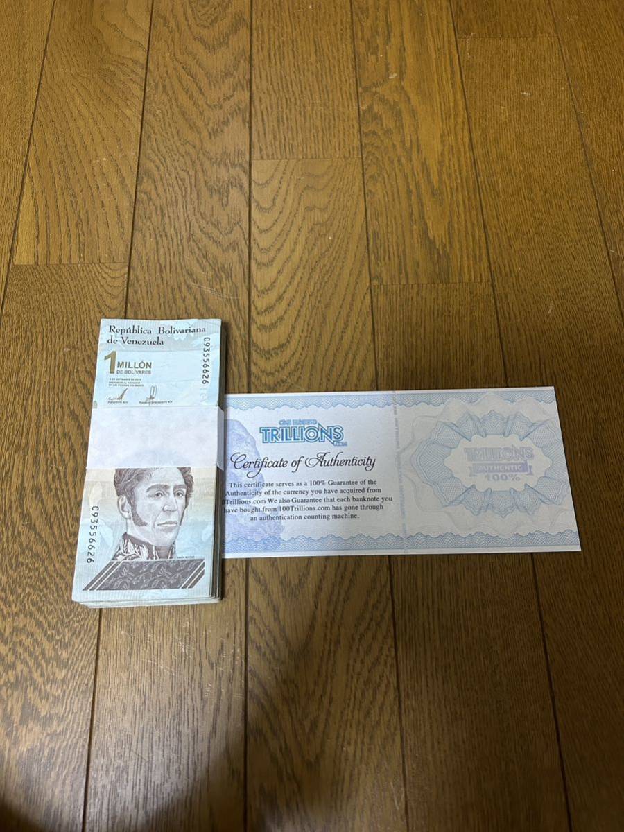 大人気 送料無料 100枚セット ベネズエラ ハイパーインフレ最高額 100