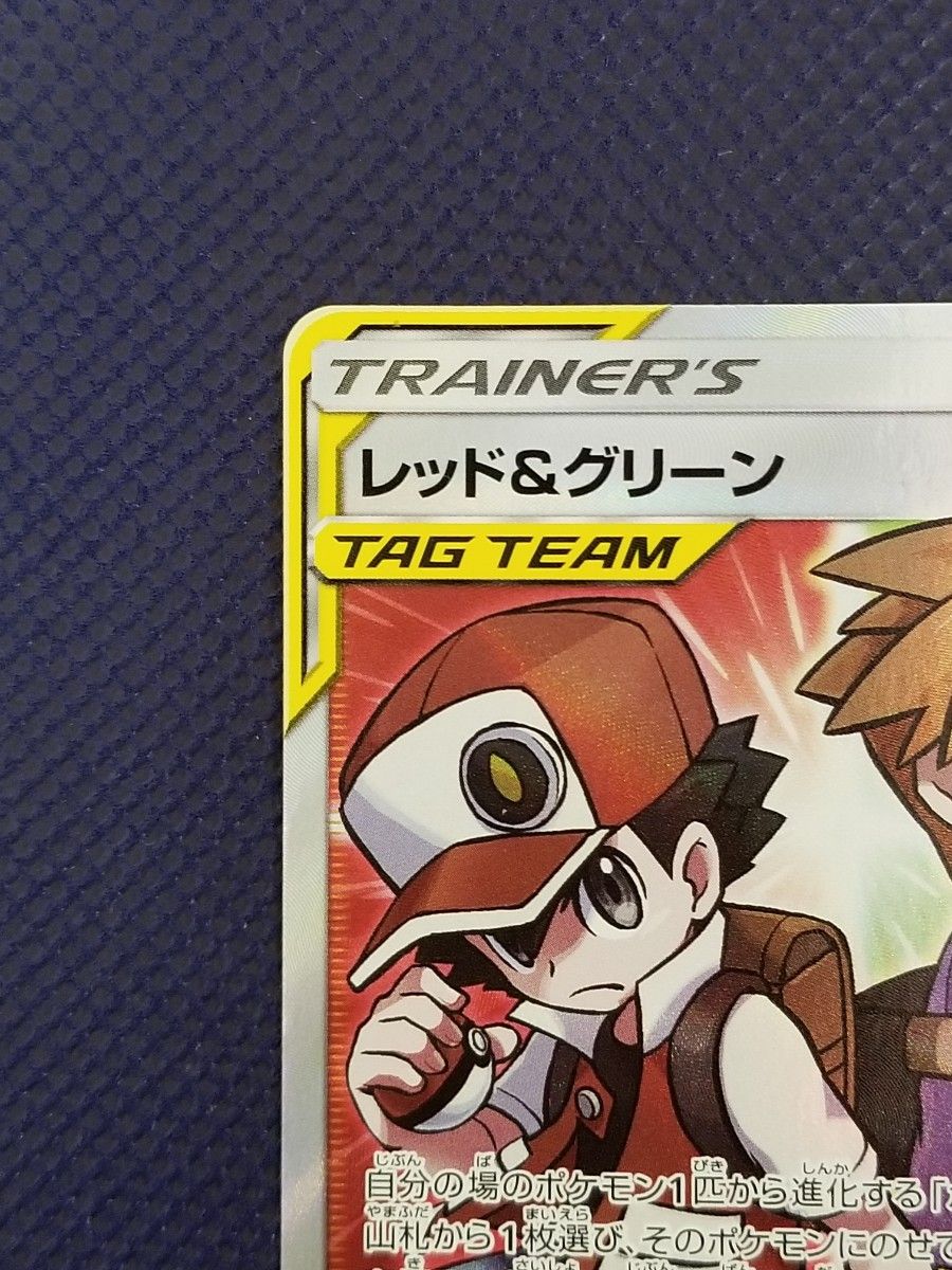 レッド&グリーン 108/095 SR タッグチーム TAG TEAM サポート レッド&グリーン 108/095 SR タッグチーム TAG TEAM サポート