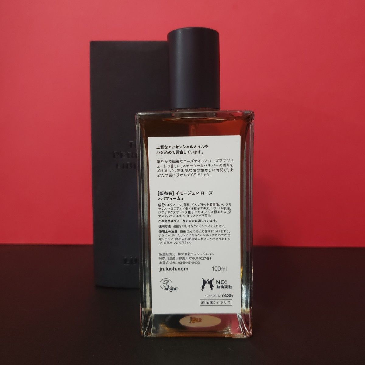 【激レア廃盤・新品未使用】LUSH香水 イモージェンローズパフューム100ml