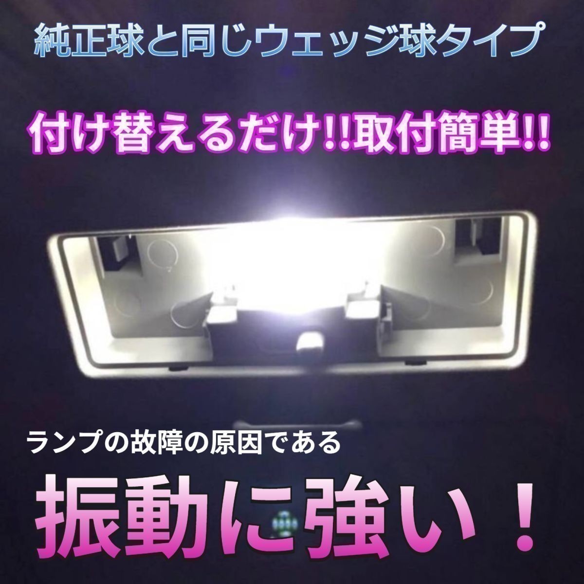 GD系 インプレッサ 爆連 T10 LED ルームランプ 9点セット 車内灯 ウェッジ球 ホワイト ナンバー灯 バックランプ ポジション_画像2