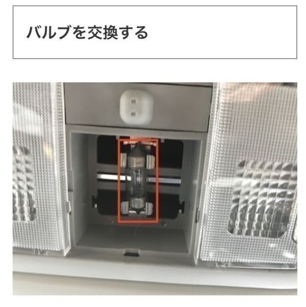 FR4/5 ジェイド 爆連 T10 LED ルームランプ 7点セット 室内灯 ウェッジ球 電球 ナンバー灯 バックランプ ポジション_画像6