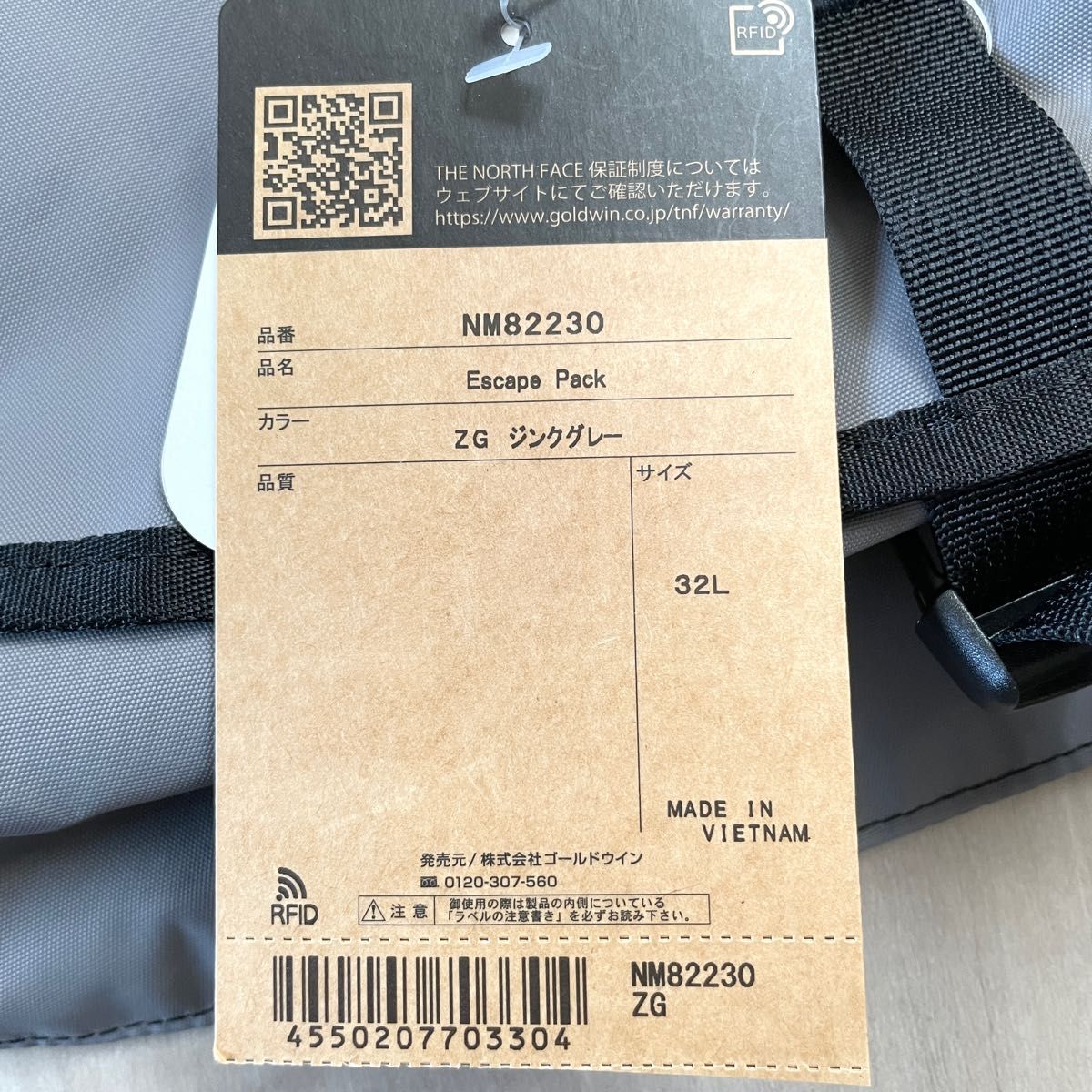 【新品未使用・正規品】匿名配送 THE NORTH FACE ザノースフェイス エスケープパック バッグ リュック 灰色 32L