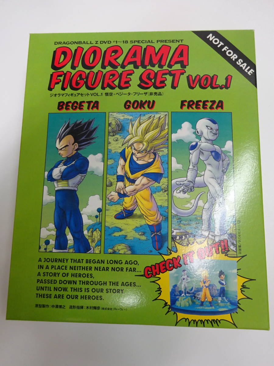 ドラゴンボール　ジオラマフィギュアセット　Vol.1　非売品_画像1