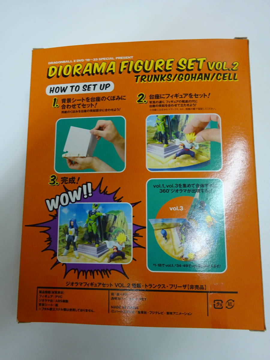 ドラゴンボール　ジオラマフィギュアセット　Vol.2　非売品_画像2