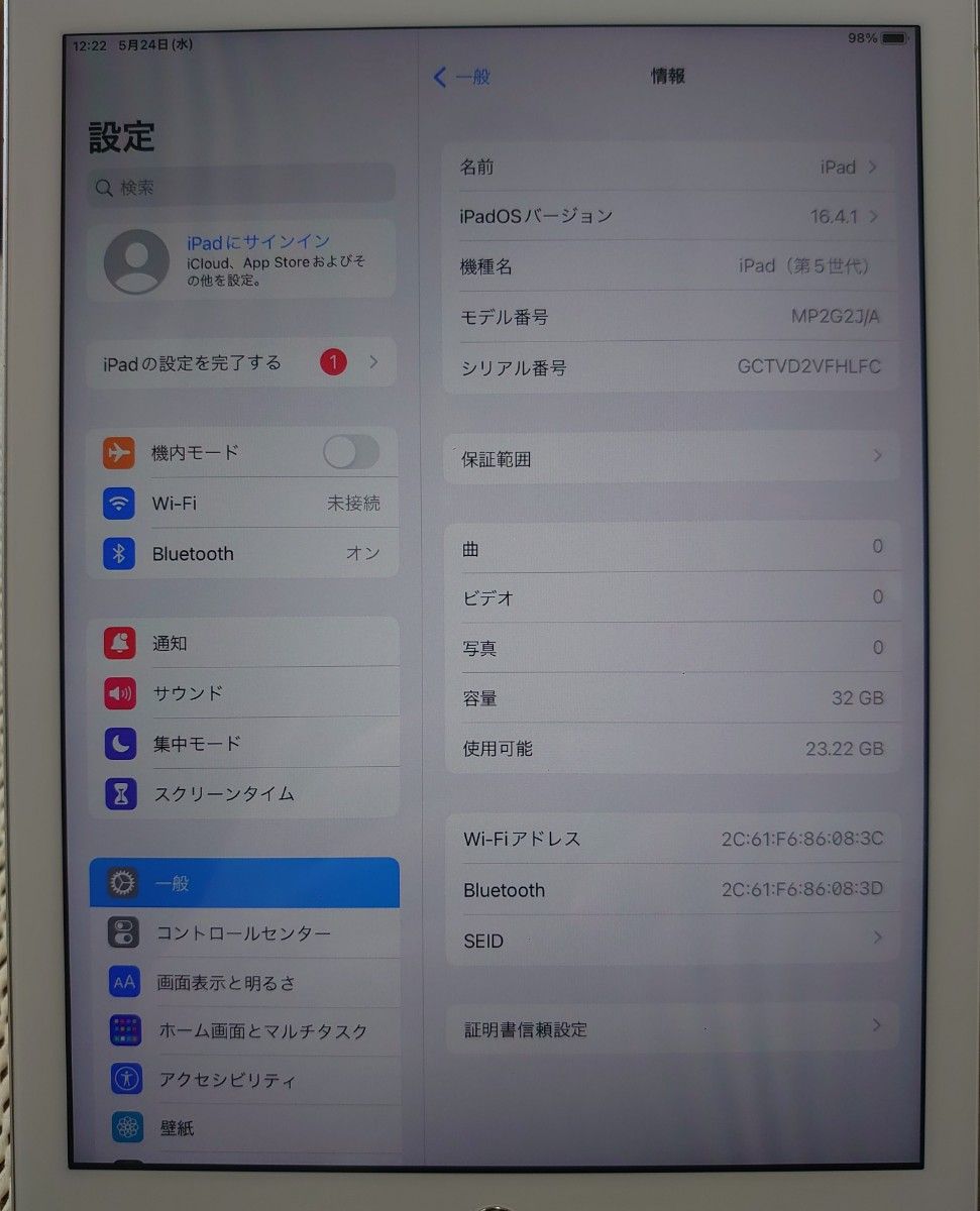 完動品液晶無傷iPad第5世代(A1822)本体32GBシルバーWi-Fiモデル