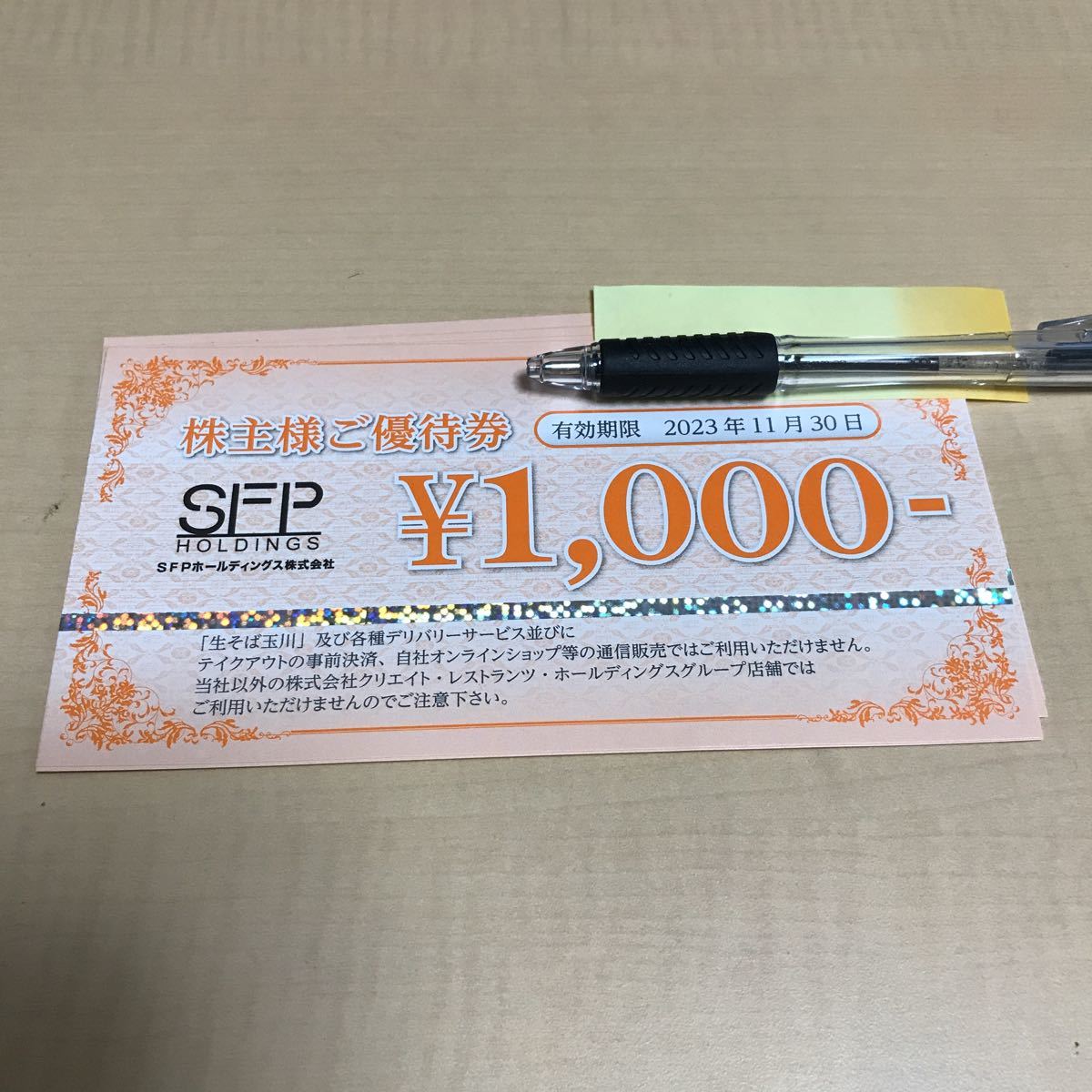 57%OFF!】【57%OFF!】クリエイトレストランツ 株主優待券 16000円 有効