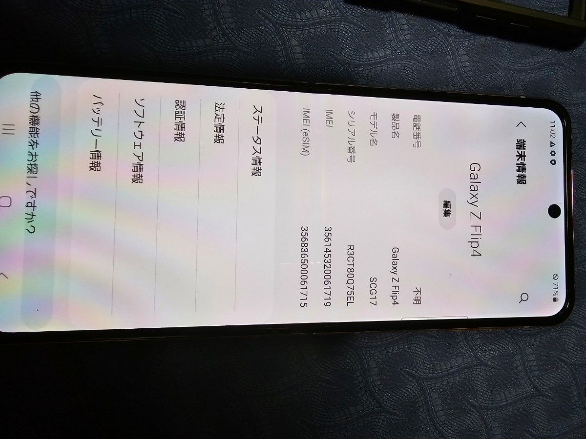 Galaxy Z Flip 4 128GB ピンクゴールド AU版 SIMフリー | noonanwaste.com