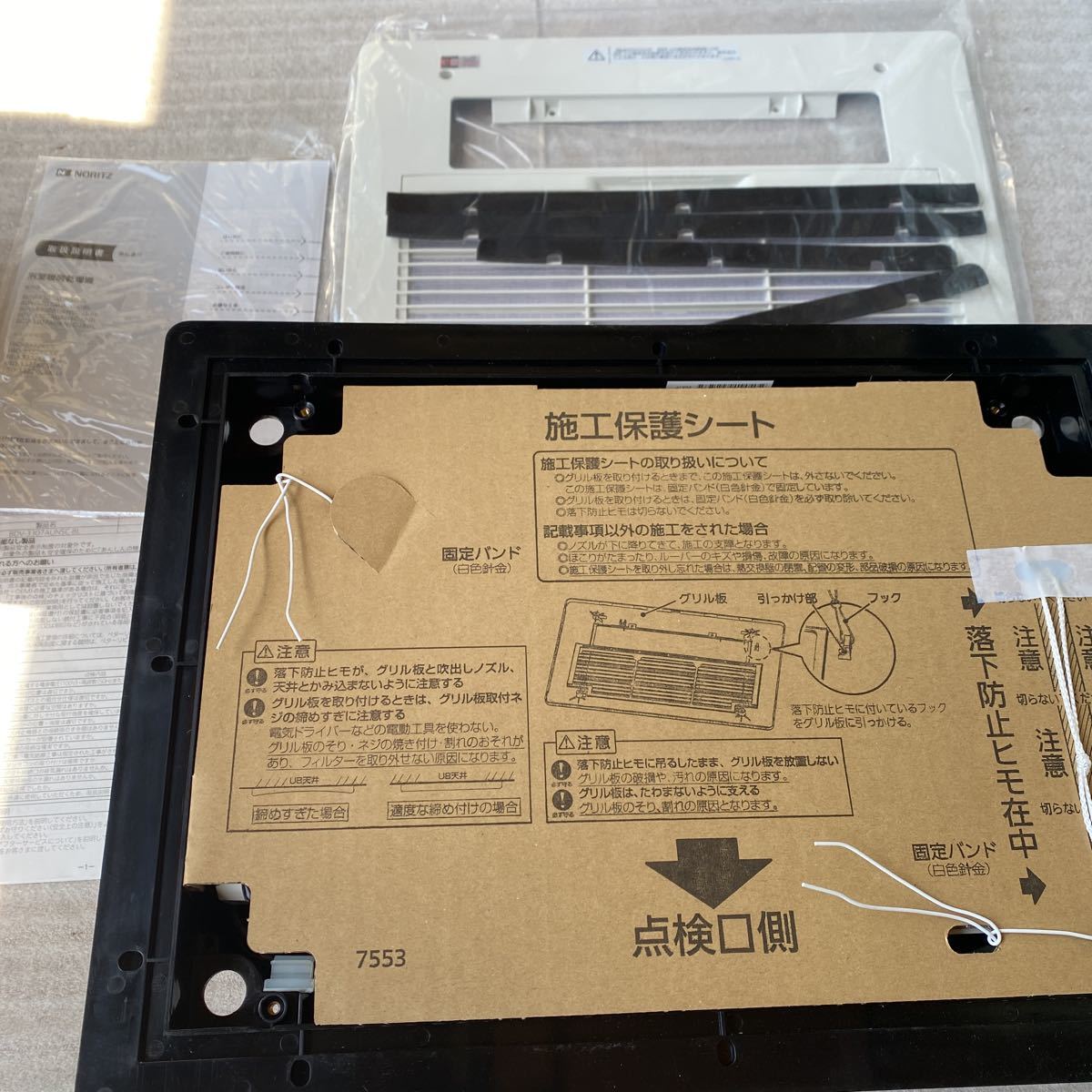 ノーリツ 浴室暖房乾燥機 BDV-3307AUKNSC-J3-BL
