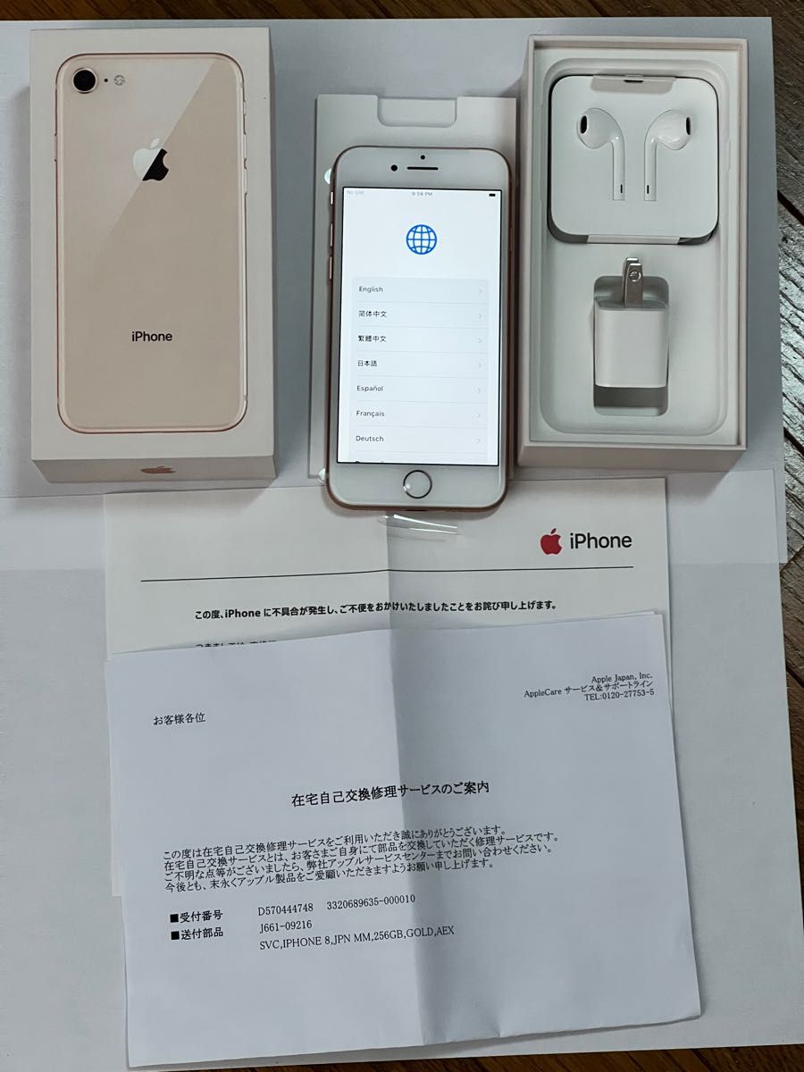 AppleCare交換品】Apple iPhone8 256GB SIMフリー 元箱 付属品あり