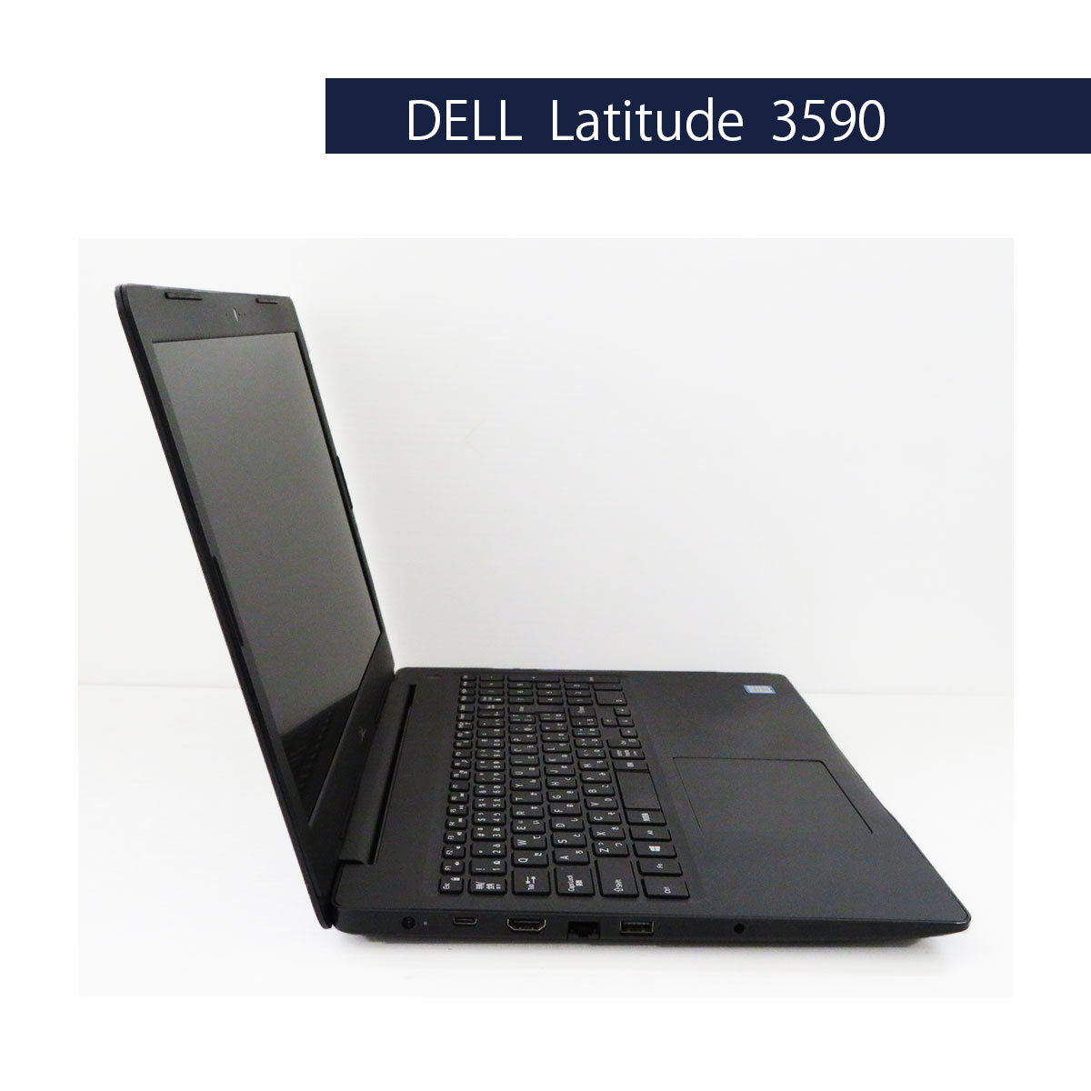 お手頃価格 2.5GHz 7200U i5 Core 3590 Latitude DELL 第7世代Corei5