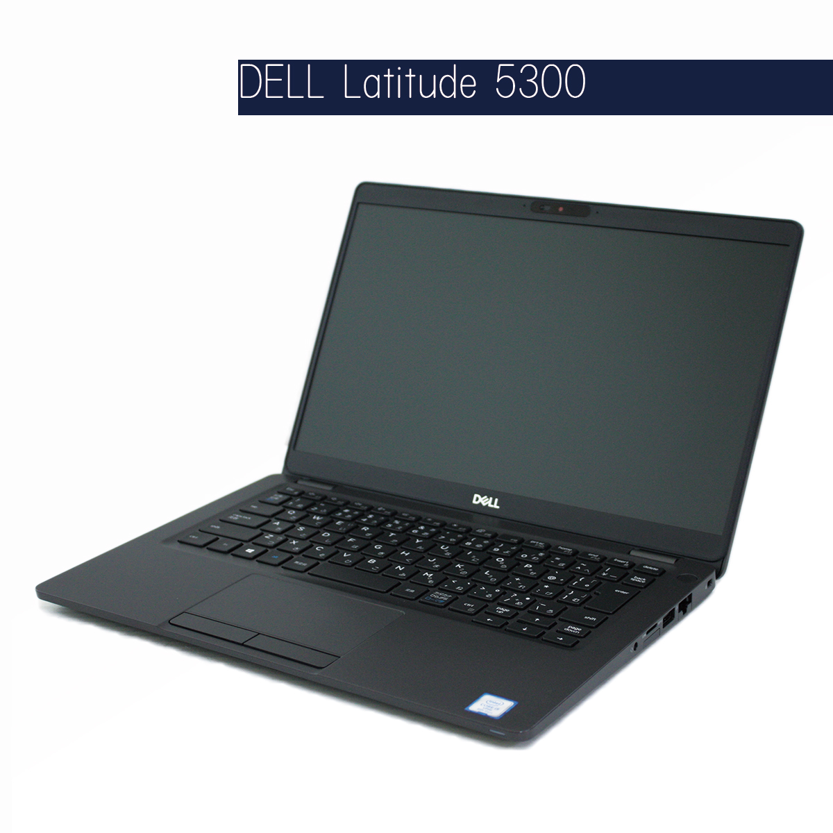 ギフ_包装】 8GB 8365U i5 Core 5300 13 Latitude DELL 美品中古