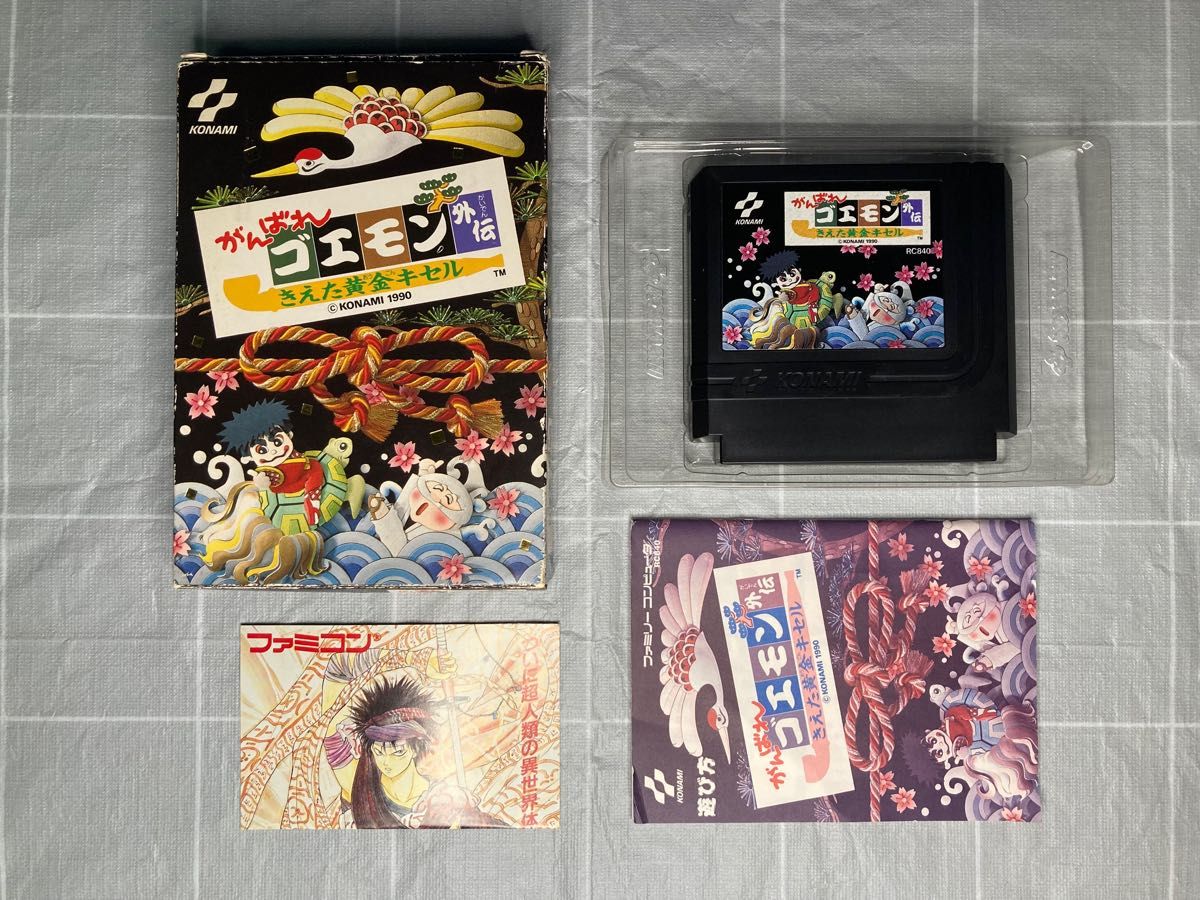 がんばれゴエモン外伝 きえた黄金キセル ソフト 箱 説明書 がんばれゴエモン外伝 きえた黄金キセル ソフト 箱 説明書