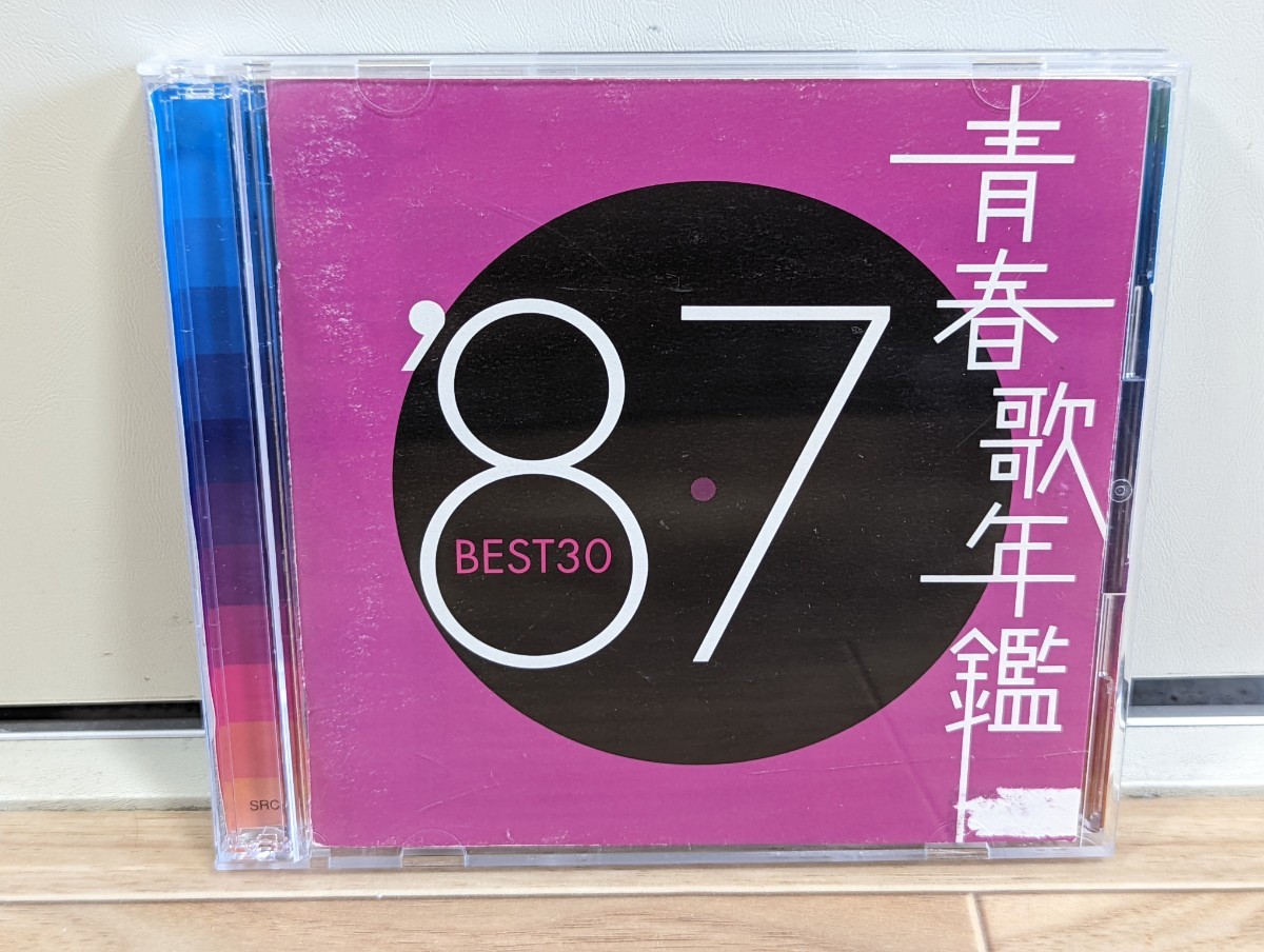 青春歌年鑑´87 BEST30-