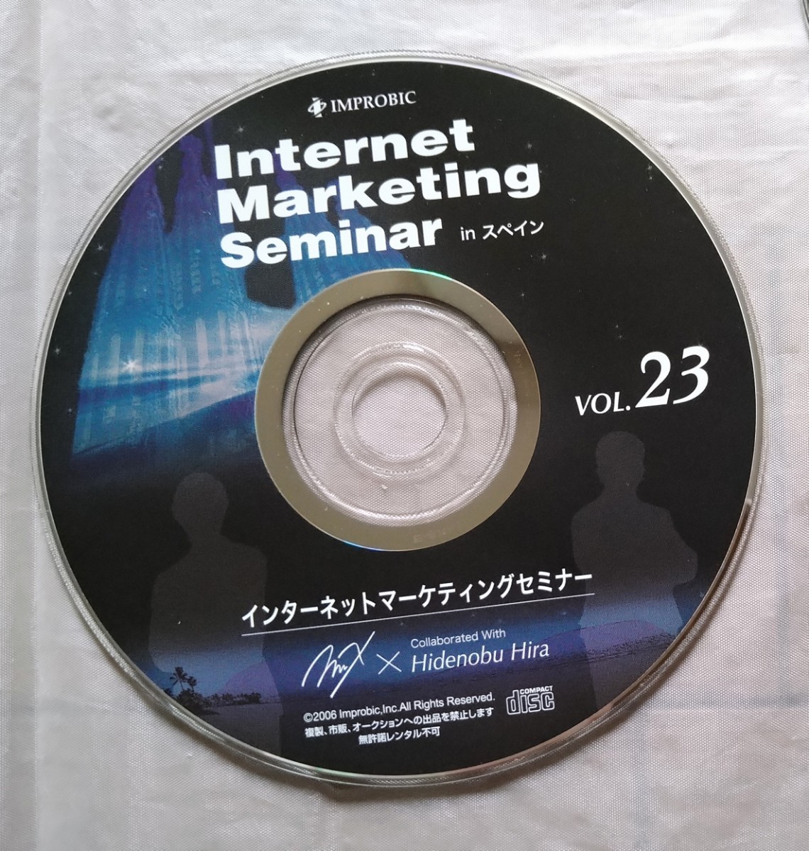 Mr.X 暗黒マーケティング CD 39枚セット スペイン アラスカ 平秀信 コピーライティング マーケティング_画像5