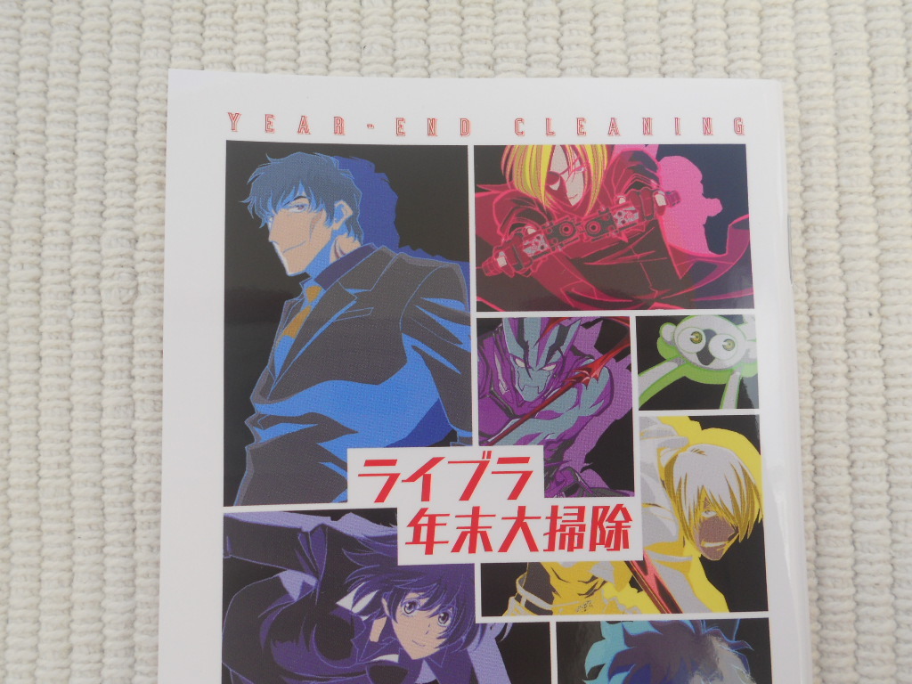 ☆ＢＤ　血界戦線＆ＢＥＹＯＮＤ　全巻連動購入　メーカー特典　秋田禎信書き下ろしミニ小説　「ライブラ年末大掃除」　未開封新品☆_画像3