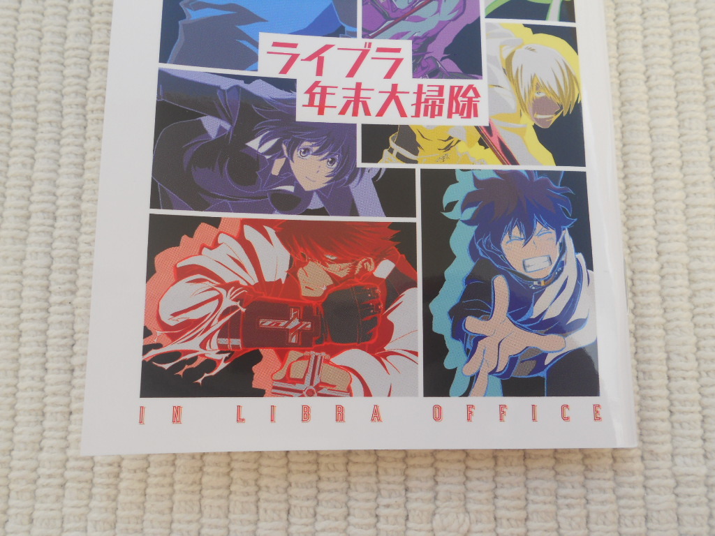 ☆ＢＤ　血界戦線＆ＢＥＹＯＮＤ　全巻連動購入　メーカー特典　秋田禎信書き下ろしミニ小説　「ライブラ年末大掃除」　未開封新品☆_画像4