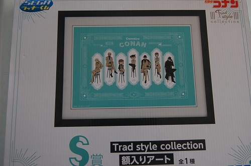 R 名探偵コナン セガラッキーくじ S賞 Trad style collection 額入り