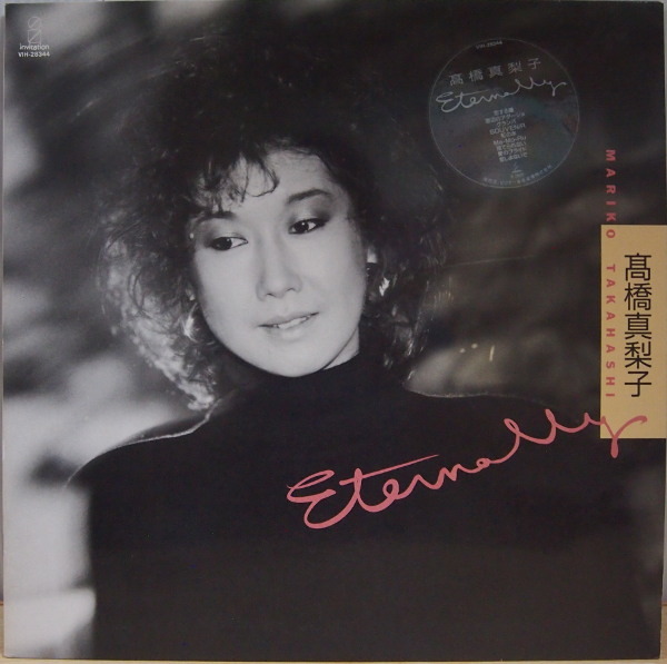 即決 3999円 LP 1989年 アナログ最終作 和ブギー人気盤 高橋真梨子 13thオリジナル・アルバム ETERNALLY エターナリー_画像1