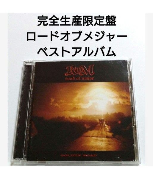 完全生産限定盤 ロードオブメジャー ベストアルバム 【 CD+DVD 】