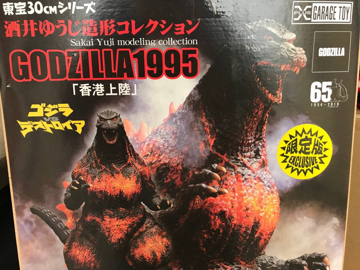エクスプラス 少年リック 限定版 東宝30cmシリーズ 酒井ゆうじ エクスプラス 少年リック 限定版 東宝30cmシリーズ 酒井ゆうじ
