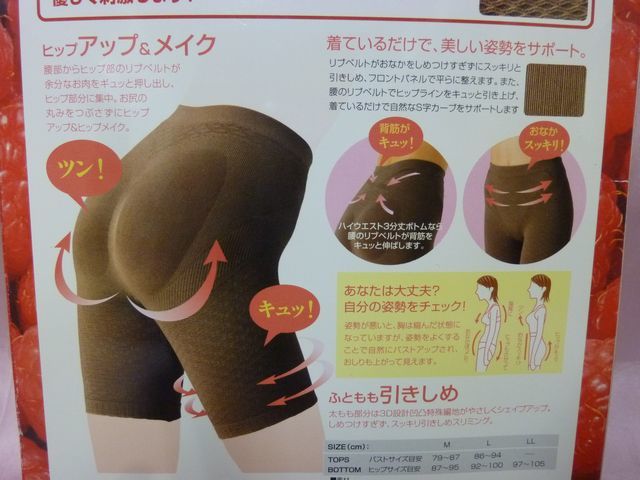 【未使用品】BELL BERRY Mサイズ ハイウエストロングボトム(ブラウン系)・3分丈ボトム(ブラック/ブラウン系)・セシール五分丈 (ベージュ)_画像3